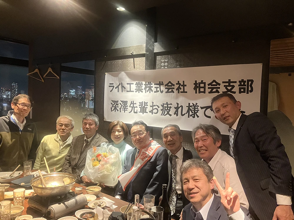 年1~2回ワイワイやってます